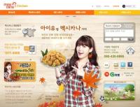 아이유가 선전하는 멕시카나에 무슨 일이? 가맹점들 "아이고…"