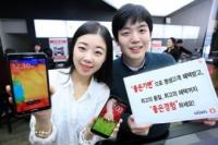 KT, '좋은 기변' 출시...장기 고객 25만 원 할인