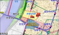 천호뉴타운 3‧6구역 정비계획 심의통과