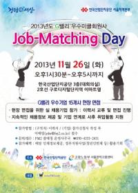 금천구, 26일 청년 구직자 취업 알선 나서