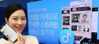 삼성전자, '삼성 뮤직' 국내 서비스 개시...업계 최대 음원 제공
