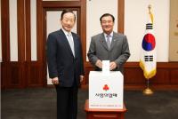 강창희 의장, 사랑의 열매 행사에서 성금 전달