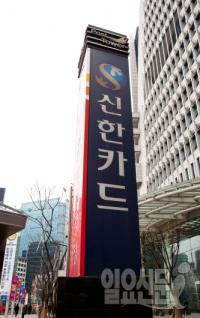 카드 1위 신한카드, 희망퇴직 신청 접수