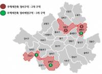 서울시, 주택재건축정비구역 5곳 해제