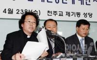 정의구현사제단 첫 공식입장 "부정선거 규탄과 대통령 사퇴 주장 존중"