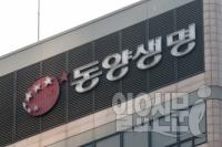 동양생명, 동양그룹에서 완전 계열 분리