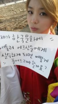 에일리, 한복 인증샷 공개...'대단한 시집'합류