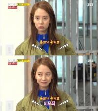 개리만 인정한 송지효 미모죄..“내 마음 훔쳤다”