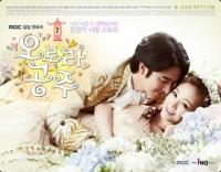 당황한 MBC, '오로라공주' 임성한 대본 수정 요구 "결국..."
