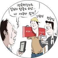 SNS와글와글 - 010 자동전환, 꺼지지 않는 논란