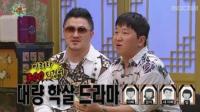 정형돈 막장시나리오, '오로라공주' 정말 베꼈나