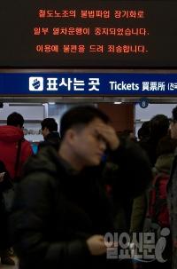 박 대통령 "철도 파업 명분 없는 일"…노조 "대체인력 투입 중단을"