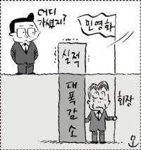 ‘민영화 회장님’ 실종 사건