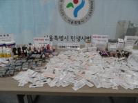 서울시 불법의료행위 업소 23곳 적발