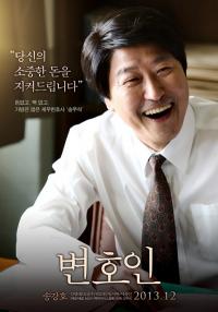 ‘변호인’ 개봉 4일 만에 120만 돌파..극장가 ‘장악’