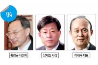 대기업 인사 일단락 가는 자 & 오는 자