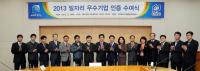 경기도 일자리 우수기업 인증서