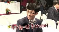 유재석 돌직구, '강호동이랑 얼마나 친하길래 이런 돌발 발언을...'