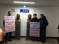 '신출귀몰' 철도노조원, 이번엔 민주당사 진입