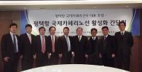 경기평택항만공사, 국제카페리노선 활성화 간담회 개최