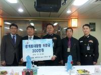 구리시 자매결연부대 해군 ‘광개토대왕함’ 위문