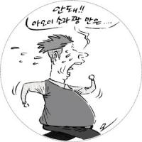 해외토픽 - <일본이 사라진다면> 책 화제