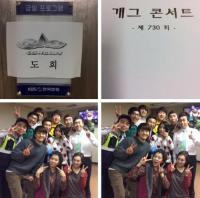 '개콘' 도희 팔 어색하다 했더니 깁스 투혼? "트위터 인증샷 보니..."