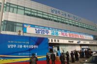 남양주 고용‧복지 종합센터 개소..일자리에서 복지까지 한곳에서