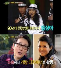 '이휘재 첫사랑녀' 임상아 누구? "남편에 사업까지 초대박"