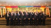 ‘2014 잡지인 신년교례회’ 개최..청마(靑馬)의 기지로 새로운 도약