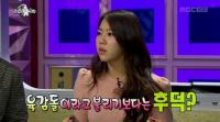 '라스' 예원 셀프디스 "육감돌? 후덕, 육덕 많이 들어"