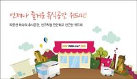 신세계 편의점 사업 진출 막후