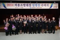인천시 의용소방대장 임명장 수여..76개대 2181명 구성
