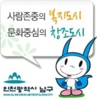 인천 남구, 설 명절 앞두고 이웃사랑 실천 잇따라