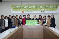 인천 연수구, 생명숲어린이집 3월 개원..정원 119명 규모