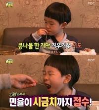 김민율 눈물, 콩나물 시금치가 여행을 막을 순 없어