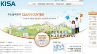 주민번호 피싱주의보, 정보 유출 후폭풍에 금감원 '소비자경보 2호' 발령