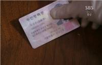 '별에서 온 그대 15회 예고' 시청자 급관심...도민준 나이도 공개