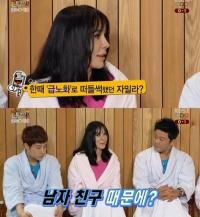 '해투3' 자밀라 급노화 얼굴 화들짝 "남친 양다리로 속앓이"
