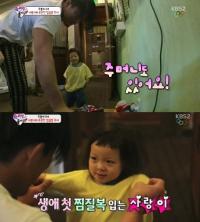 ‘슈퍼맨이 돌아왔다’ 추사랑 찜질방 찾아..생애 첫 찜질복