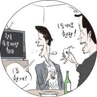 SNS와글와글 - “한국인 음주량 세계 최고” 보도에 대해…