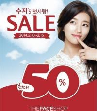 더페이스샵, ‘수지의 첫사랑 세일’ 진행…20~50% 할인에 할인쿠폰까지