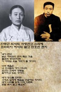 김구라 "안중근 의사 어머니, 대단하신 분"