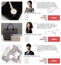 '별 그대' 유인나 시계, 54만 원...김수현 니트는 600만 원 돌파