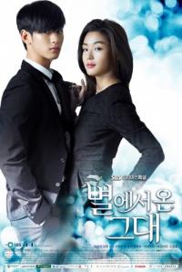 '별그대' 1회 연장 결정...시청자 '반색'