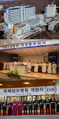 국제성모병원 개원축복미사 갖고 출범..‘메디테인먼트’ 개념 첫 도입