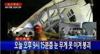 '리조트 붕괴' 유족-코오롱그룹 보상 합의 '생때같은 자식을…'