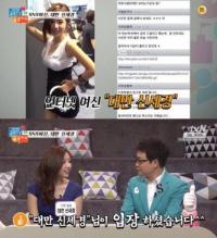 '대만 신세경' 천쓰잉 "신체 사이즈 '32-34-32'"