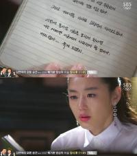 '별그대' 전지현 김수현 일기장 보고 오열…'결국 이별 선택하나'