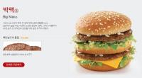 맥도날드, 메뉴 평균 1.6% 인상…빅맥은 얼마?